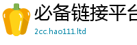 777888管家婆精准四肖归2025年最新资料大全官网入口